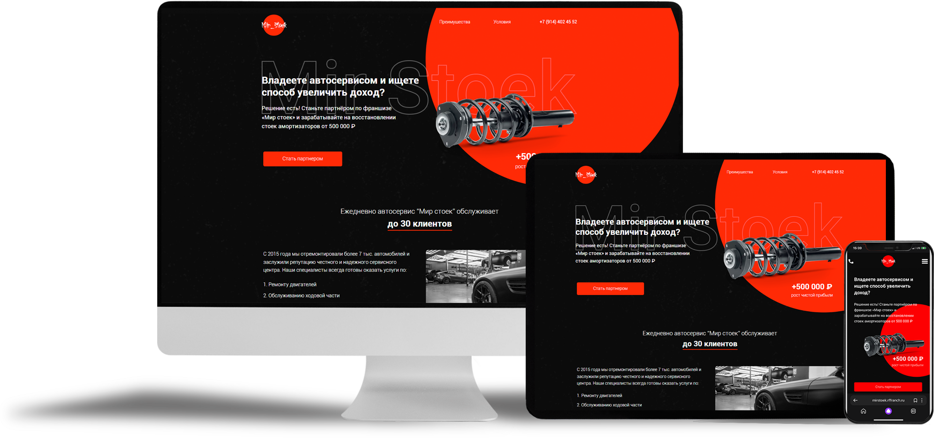 создание сайтов пример сайта